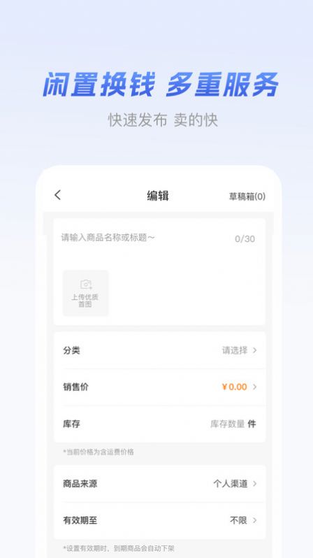 元破闲置变现软件下载v1.0.1