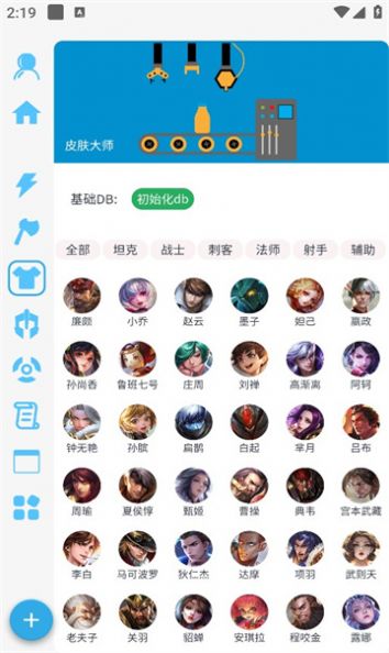 x魔盒科技下载官方版v1.0