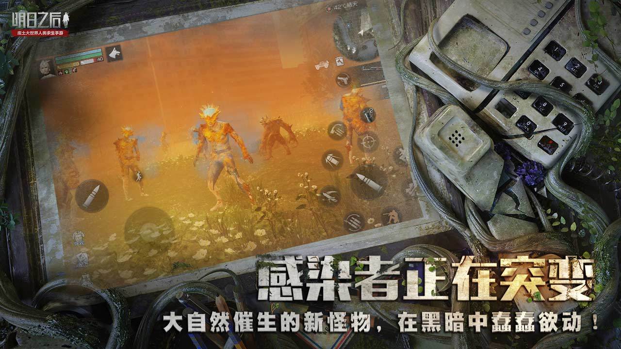 明日之后第五季版本更新下载v1.0.306