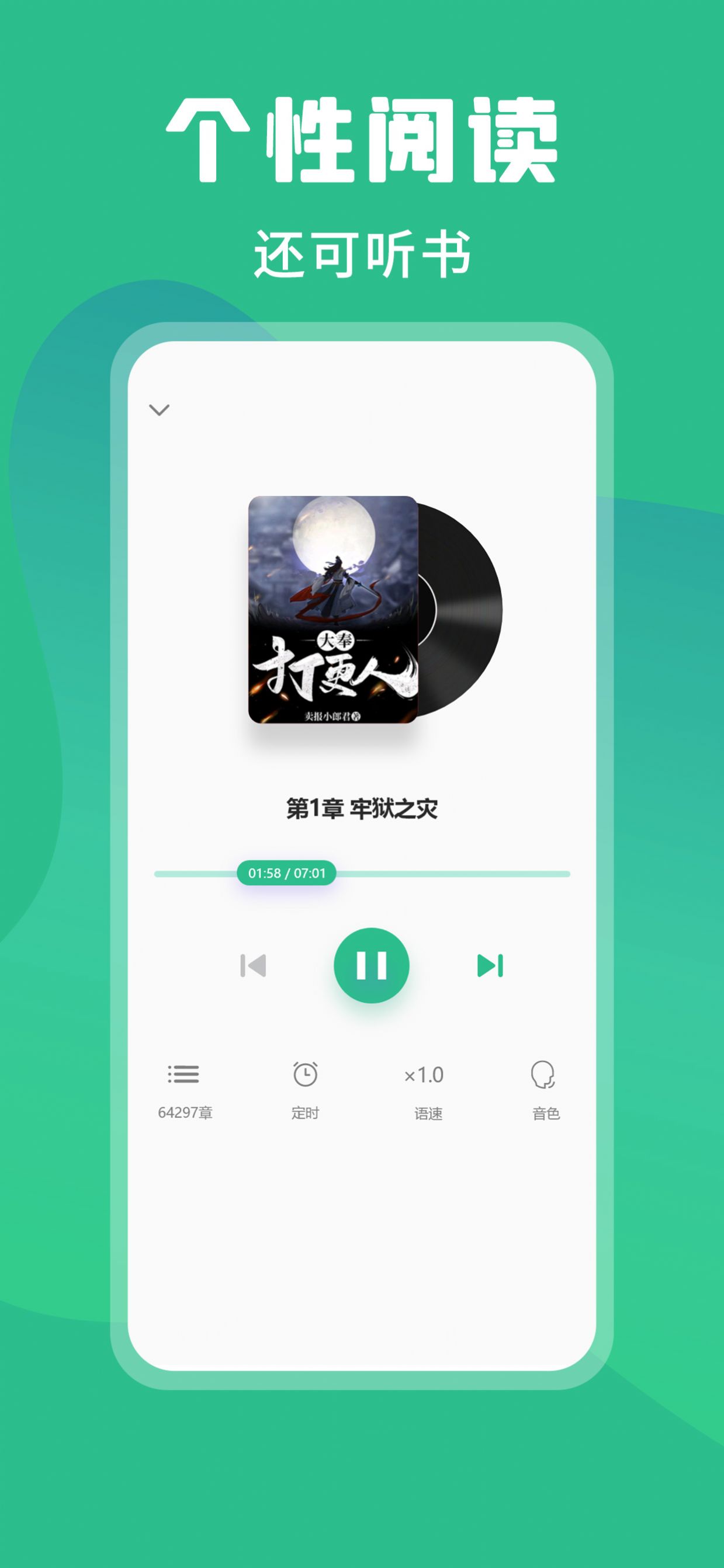 乐读小说阅读器app下载手机版v1.0.0