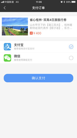 钱侠子旅行app官方版下载v1.1.2