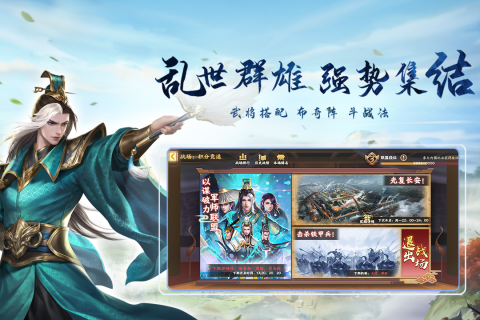 胡莱三国3D手游官方版v2.0.4