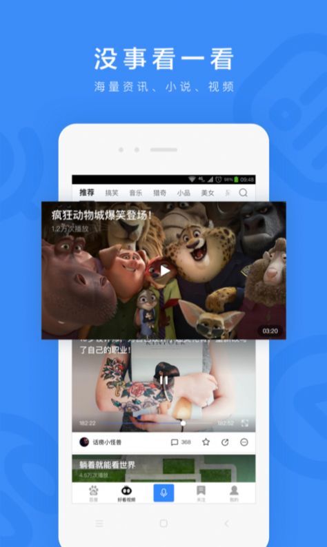 百度高考估分app下载v13.44.0.10