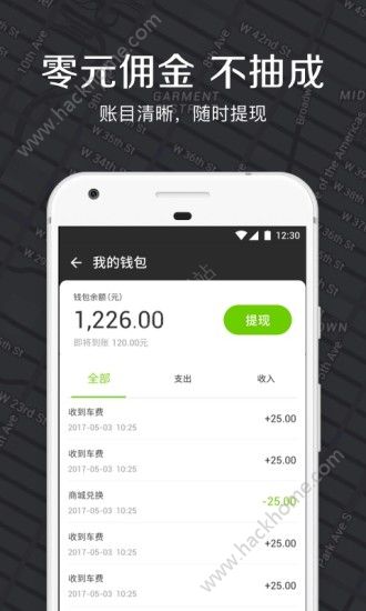 滴嗒出租车app官方手机版v2.2.5