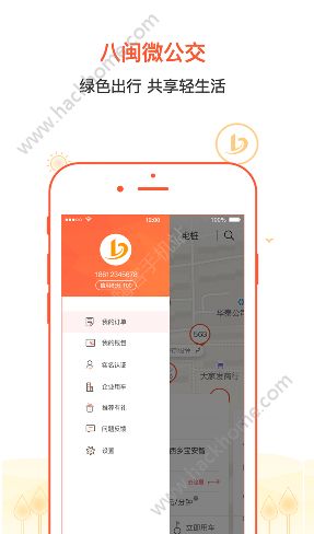 八闽微公交app手机版软件下载v1.0