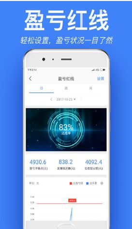 店小算官方软件下载app手机版v2.17.4