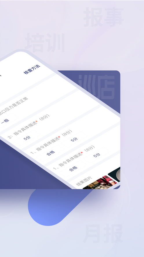 易齐管门店管理app下载v1.0