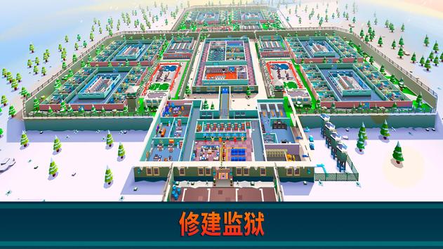 prison empire中文版安卓版v0.9.0