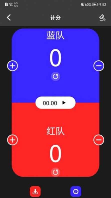 我的记分器app手机版下载v1.1