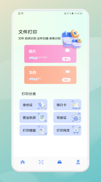 美人证件照制作器免费版app手机下载1.1