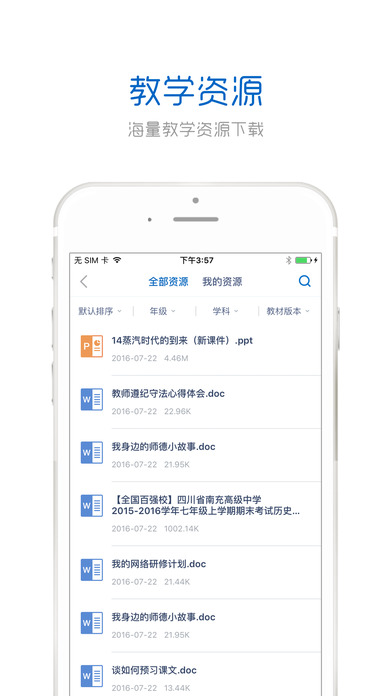 手机研修网手机版app免费下载v3.3.5