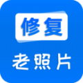 老照片修复大全app软件下载v1.1