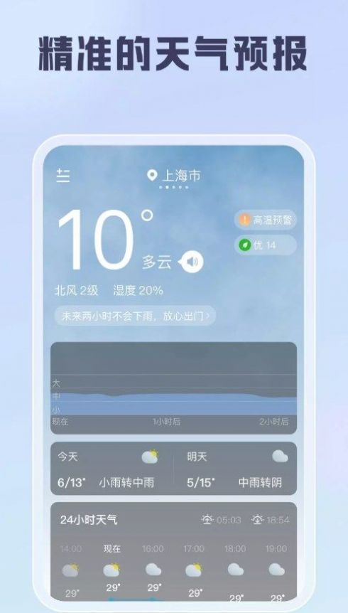 聪明云工具箱软件下载v1.0.0