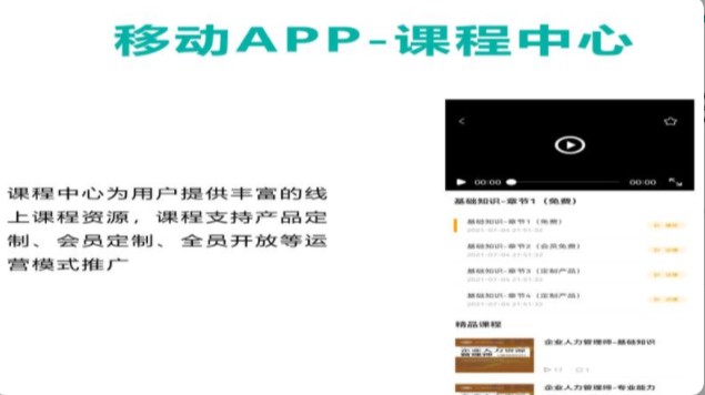 教育培训管理平台移动学习app官方下载v1.0