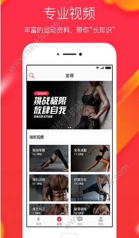 艾练下载官方版app手机软件v1.0.1