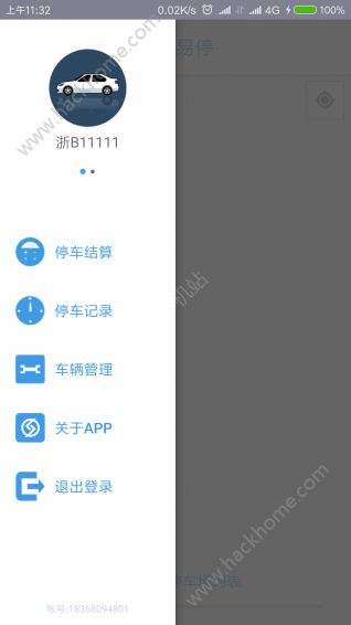 分秒易停app官方版手机软件下载安装v1.0