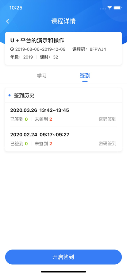 U+课堂学习辅导app手机版下载v1.0.0