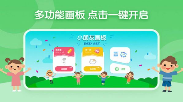 博学雅趣画板app手机版下载v1.0.8