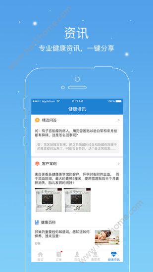 人客合一app下载安卓版软件v2.0.5