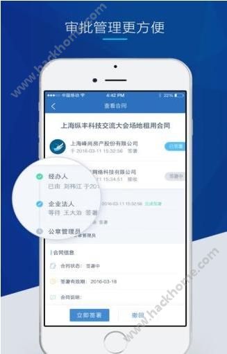 契约锁软件app官方下载v3.3.9