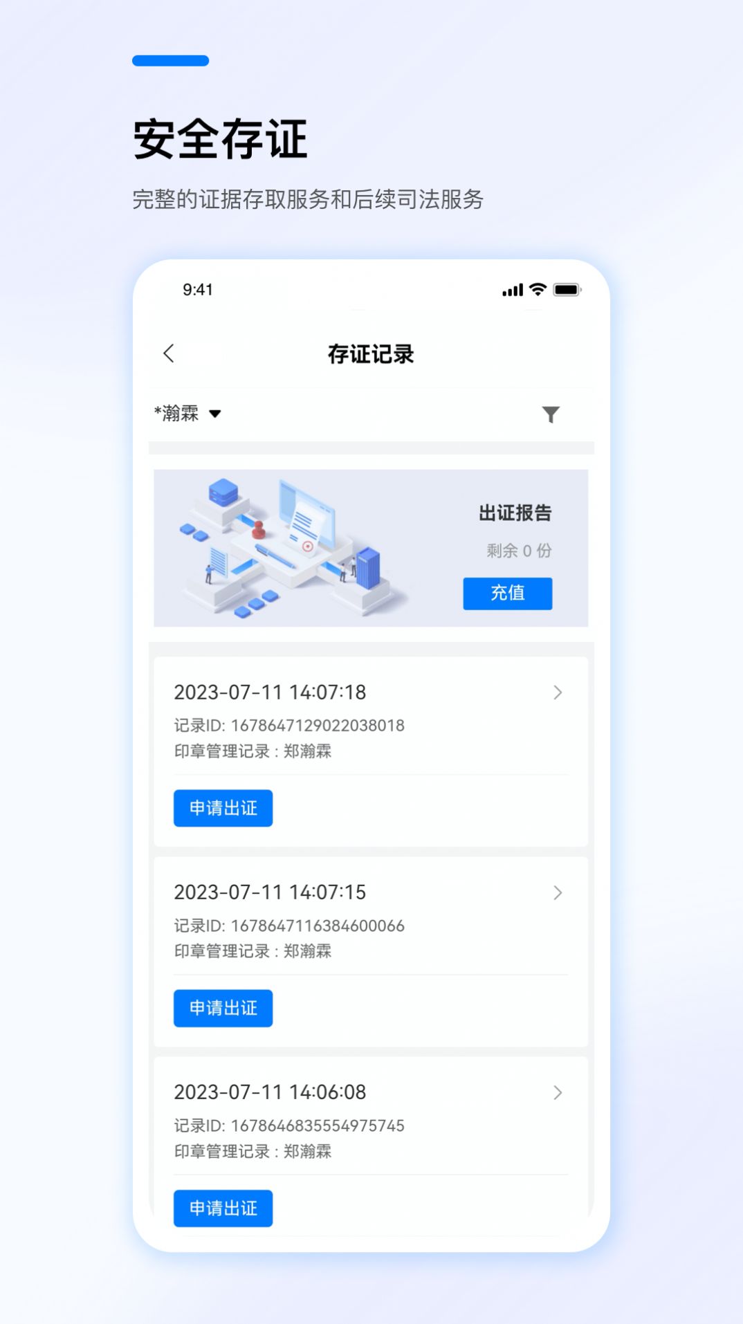 e签盾官方下载手机版v1.0.0