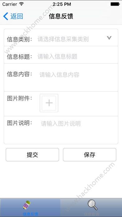 久其管家app苹果版手机下载v1.4.7