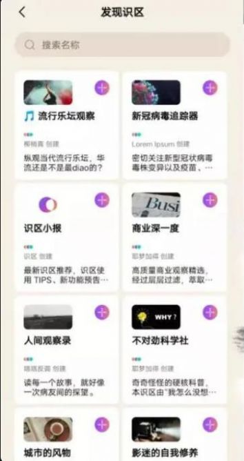 识区字节跳动app官方最新版下载v0.5.1