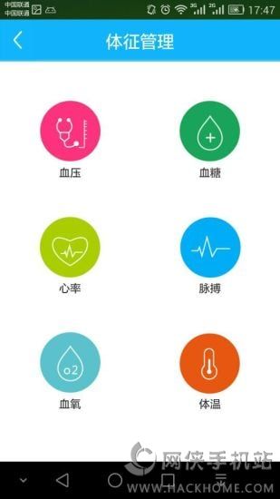 健康罗湖官网下载app手机版v1.2.0