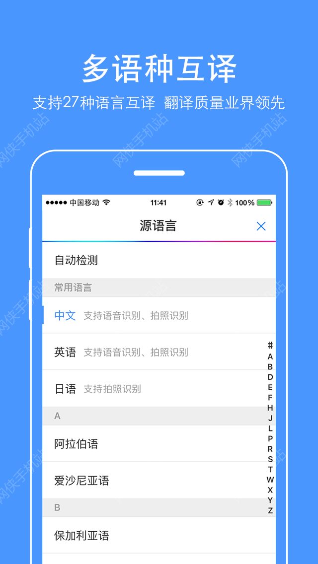 百度翻译最新版下载v10.12.0