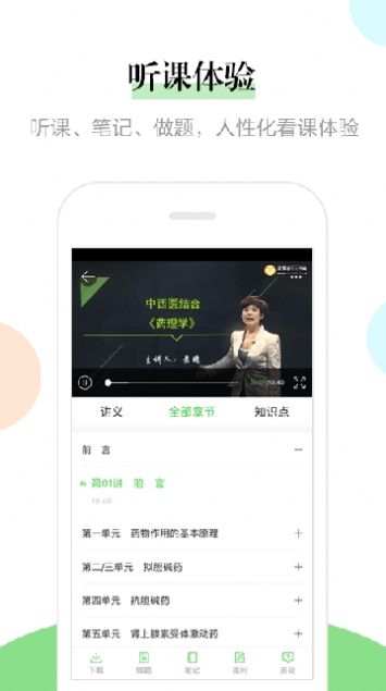 医学云课堂官方手机版app下载v1.0