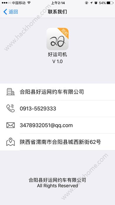 好运出行司机端app下载手机版v1.0