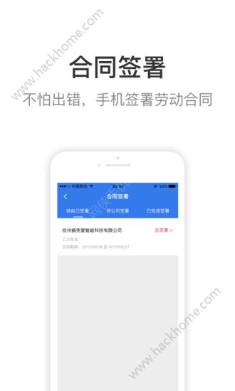 蜗壳爱app手机版软件下载v1.0.0