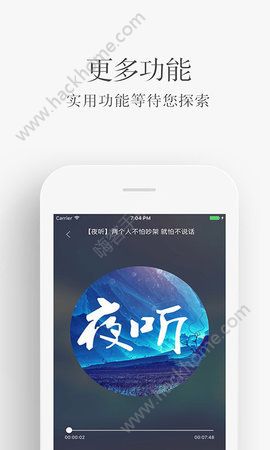 夜听FM安卓手机版下载v1.2.2.4