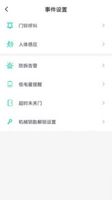 金指码智能门锁app官方版v1.6.0.255