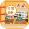 湘少版小学英语课后学习苹果版app下载v1.0.1