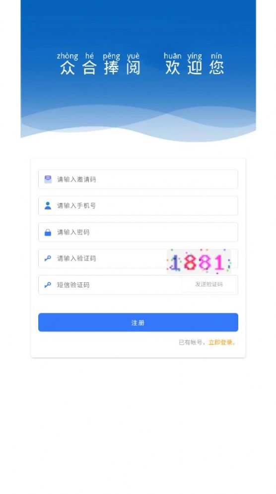 众合捧阅app下载资讯阅读官方版v1.0