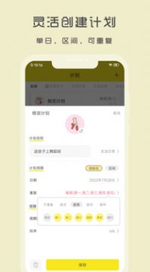 Utodo小清单app软件下载v1.8.37