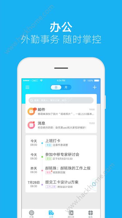 和外勤苹果版官方app下载v1.2.0