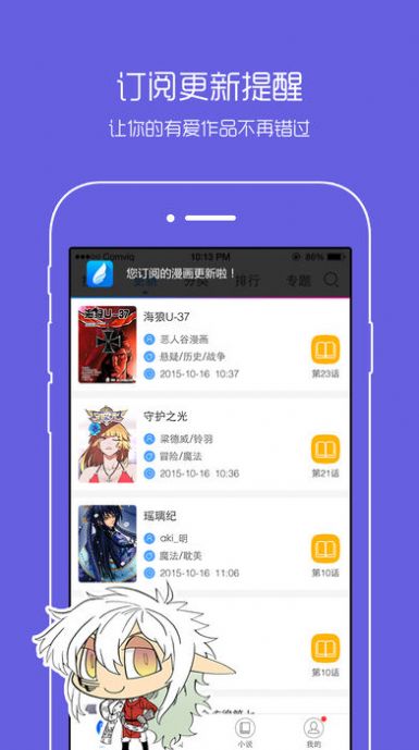 动漫之家社区版ios下载去广告appv3.8.8