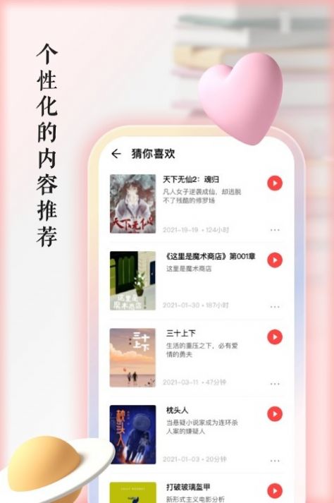 AudioBook快听有声书app免费软件v1.0.2