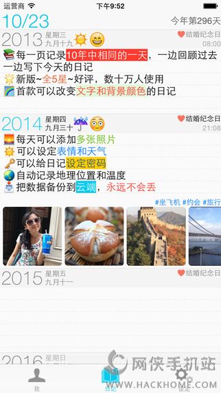 十年日记ios手机版appv6.0.6