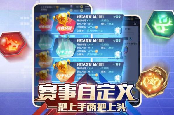 符文王者九游版下载最新版v1.0.1