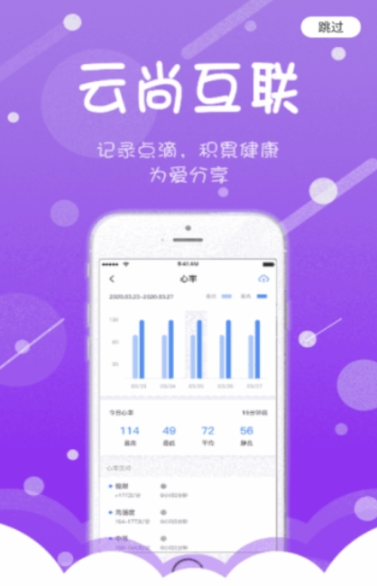 耀健康app最新版苹果软件下载v2.0.0