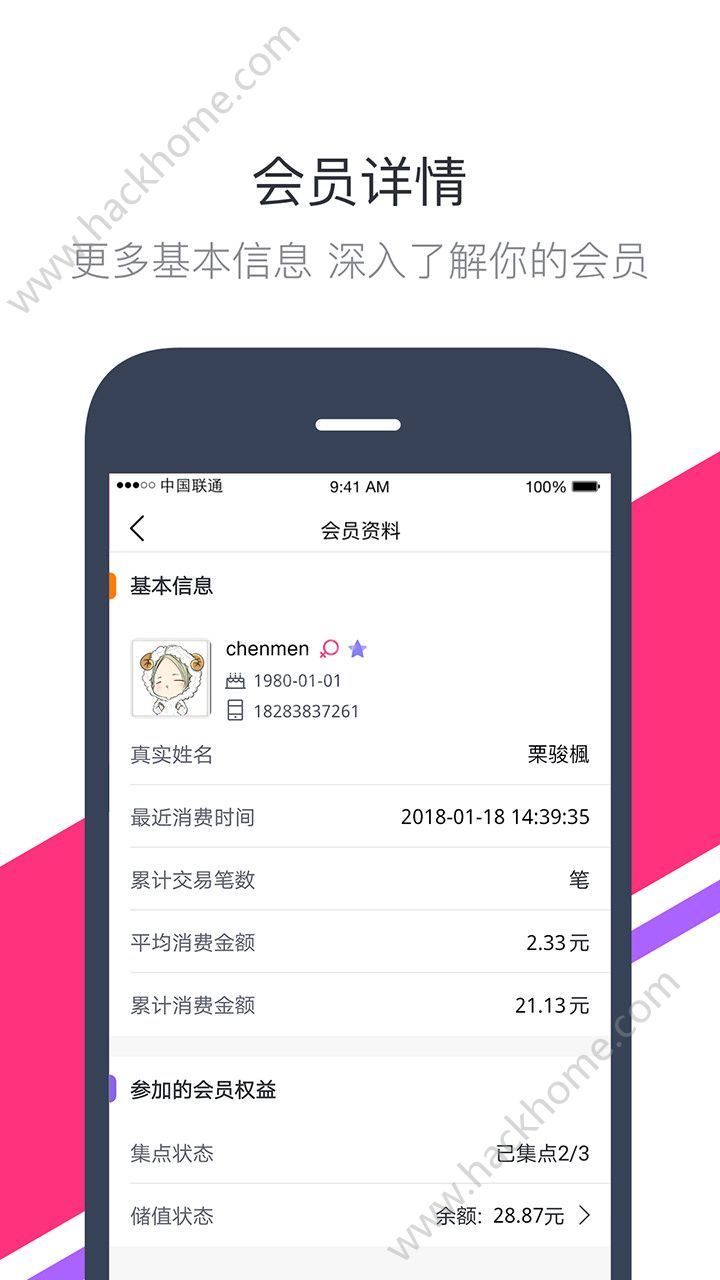 有利通app官方手机版下载v6.5.3