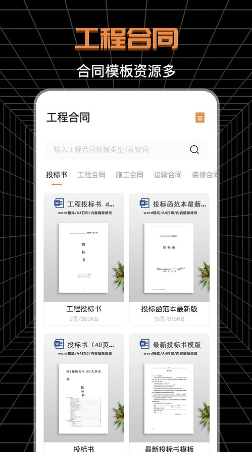 CAD工程师app软件下载v3.0.0