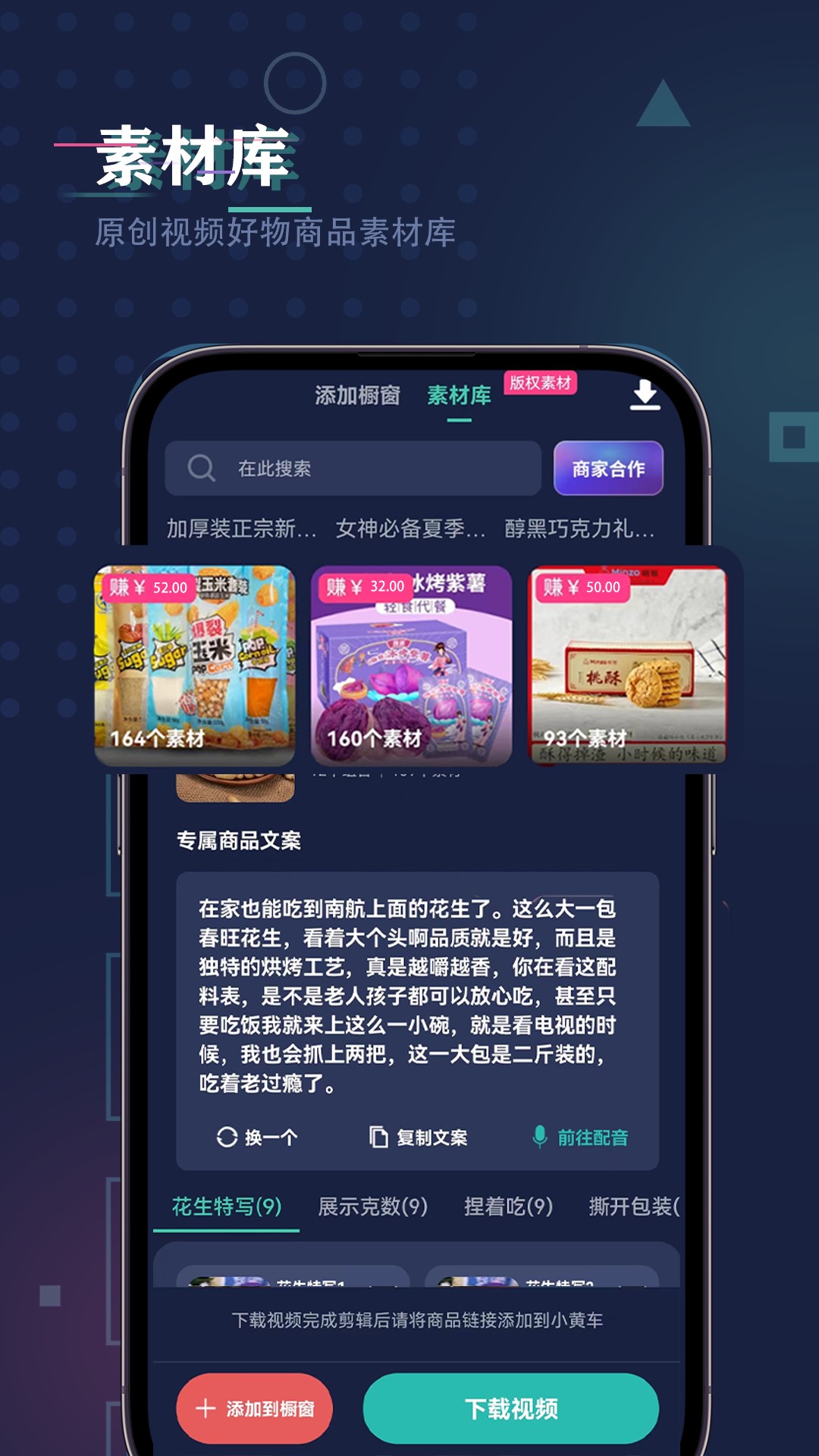 抖牛榜短视频工具appv1.0.0