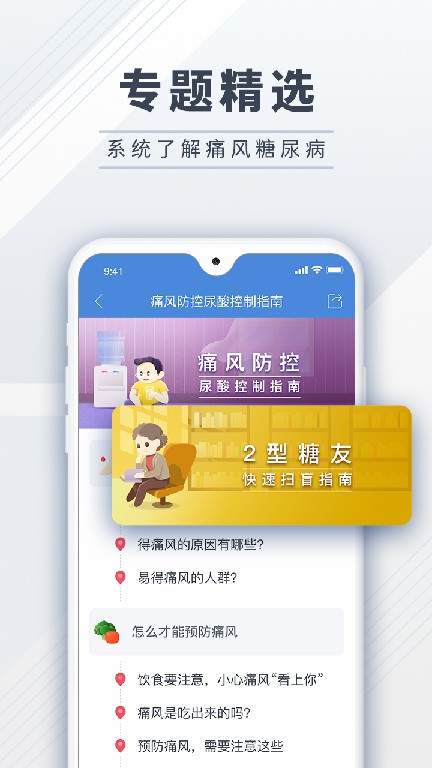 糖护士管理糖尿病app安卓最新版图片1