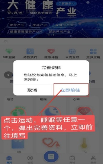 耀健康apk最新版v2.0.0