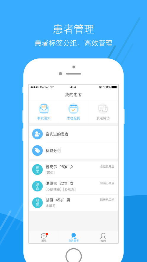 广东云医院医生版app官方下载v6.2.0