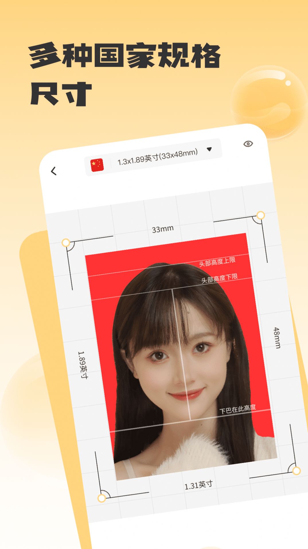 修证件照app手机版下载v1.0.0